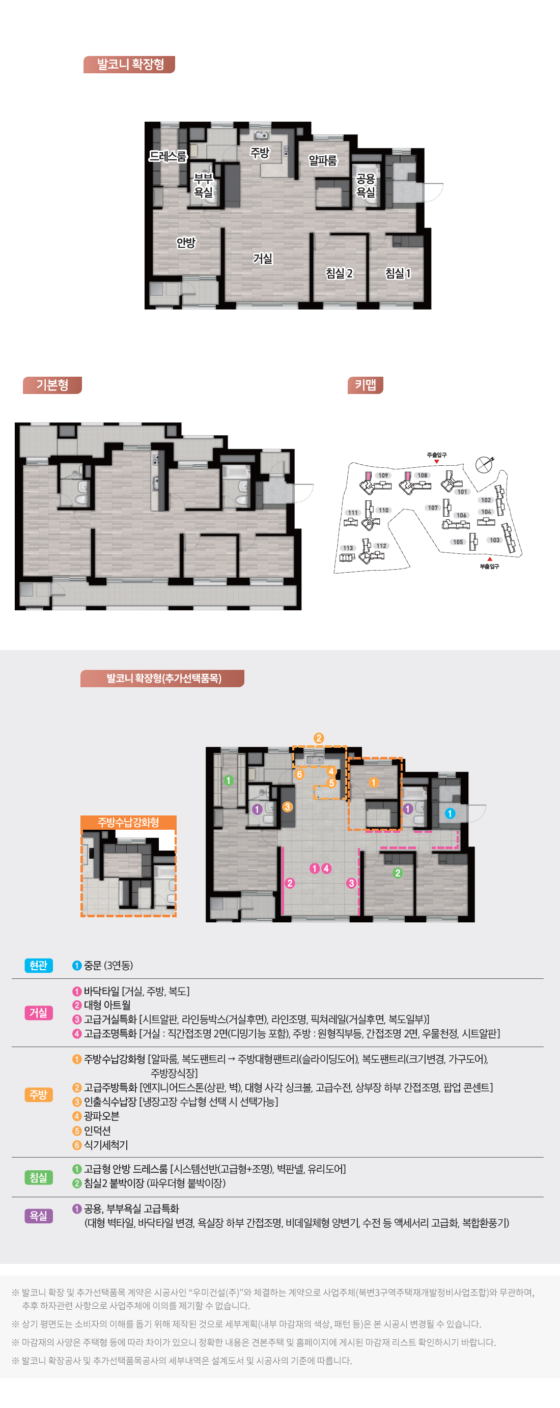 김포_북변_우미린_파크리브_모델하우스_12.jpg
